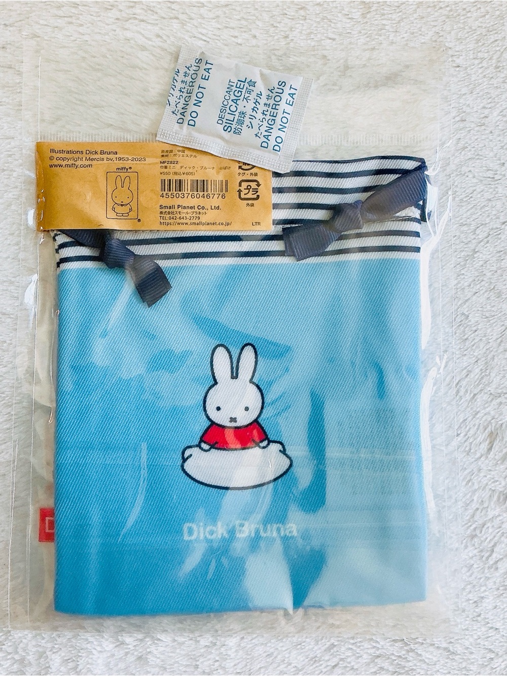 Brand New kawaii Miffy Ribbon Drawstring Pouch Bag in "Obake" Ghost Variant Blue